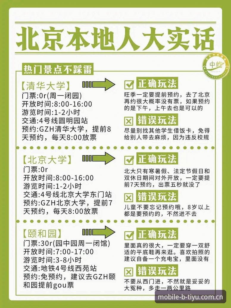 5个关键步骤搞定B体育安卓版下载安装，老用户教你避开常见坑