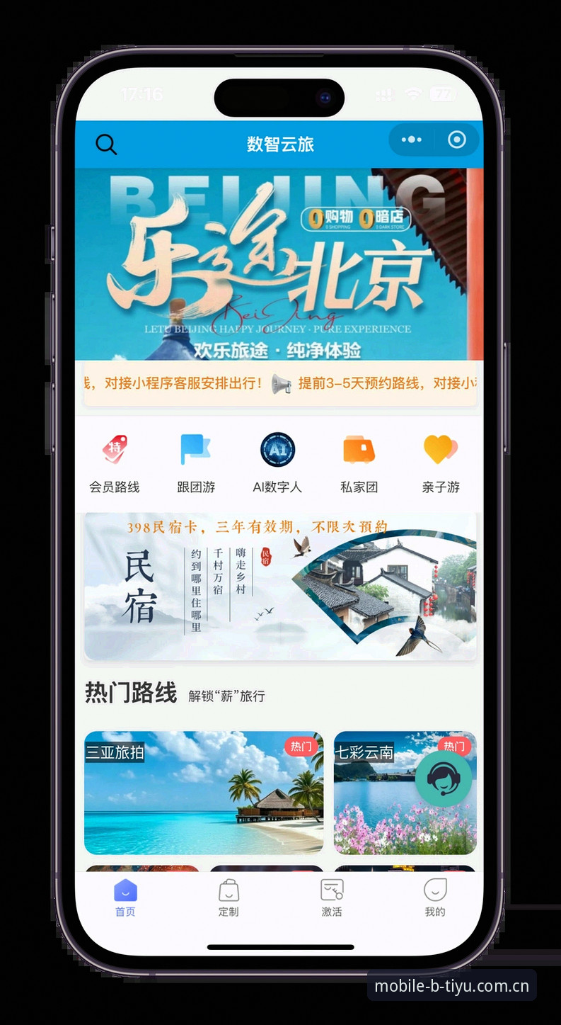 B体育客户端 B体育客户端完整使用指南:从下载到畅玩的创新探索路径